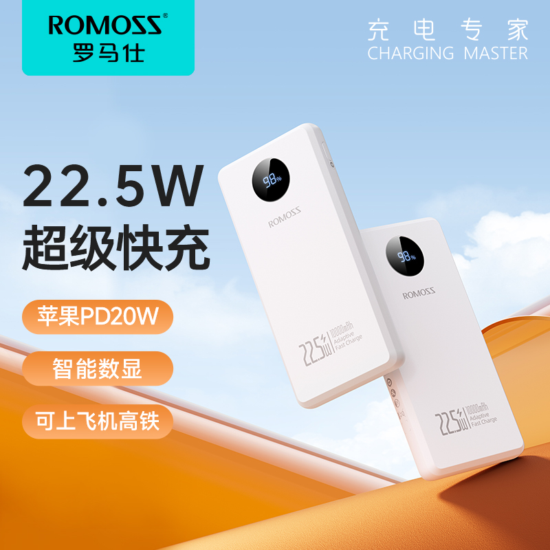 Romoss Pho10f 22.5w Fast Charging 10000mah Power Bank - 3 (1)